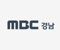 MBC경남